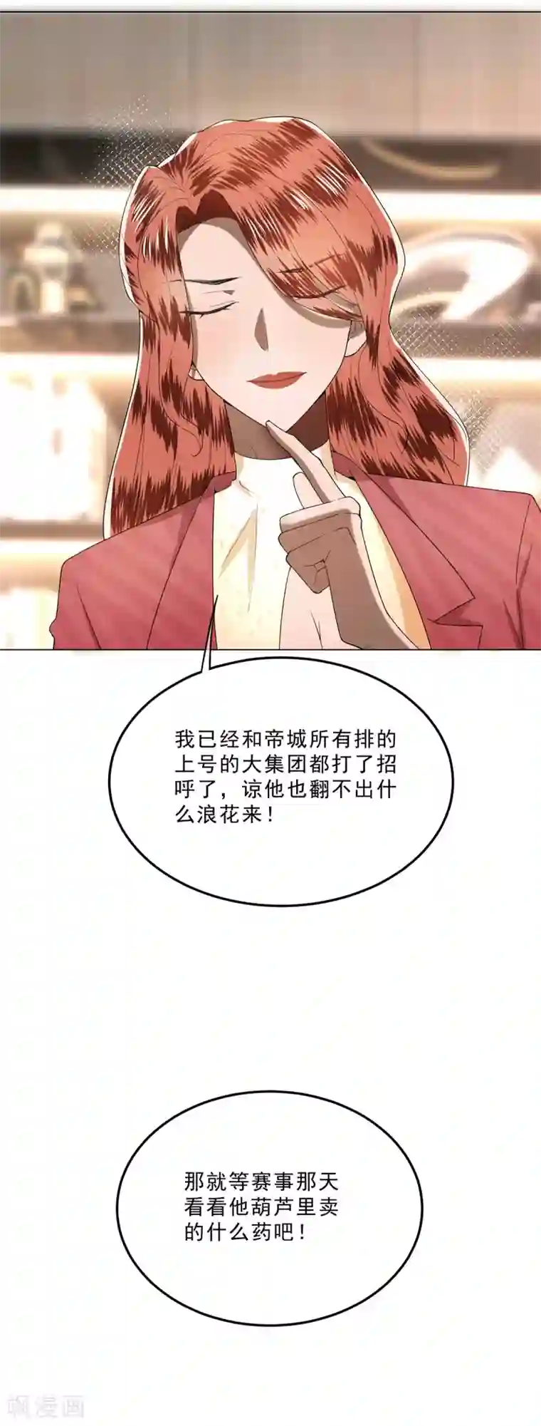 纯情陆少第224话 这怎么可能？！