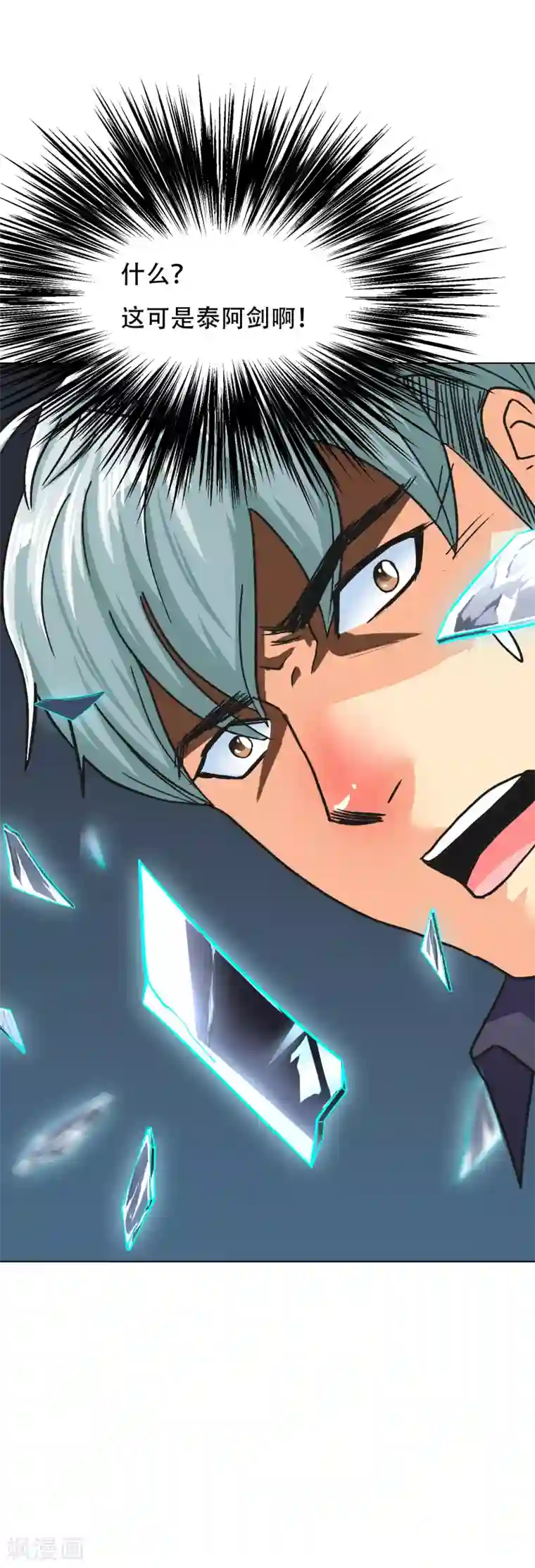 系统仙尊在都市最终话 封印一生