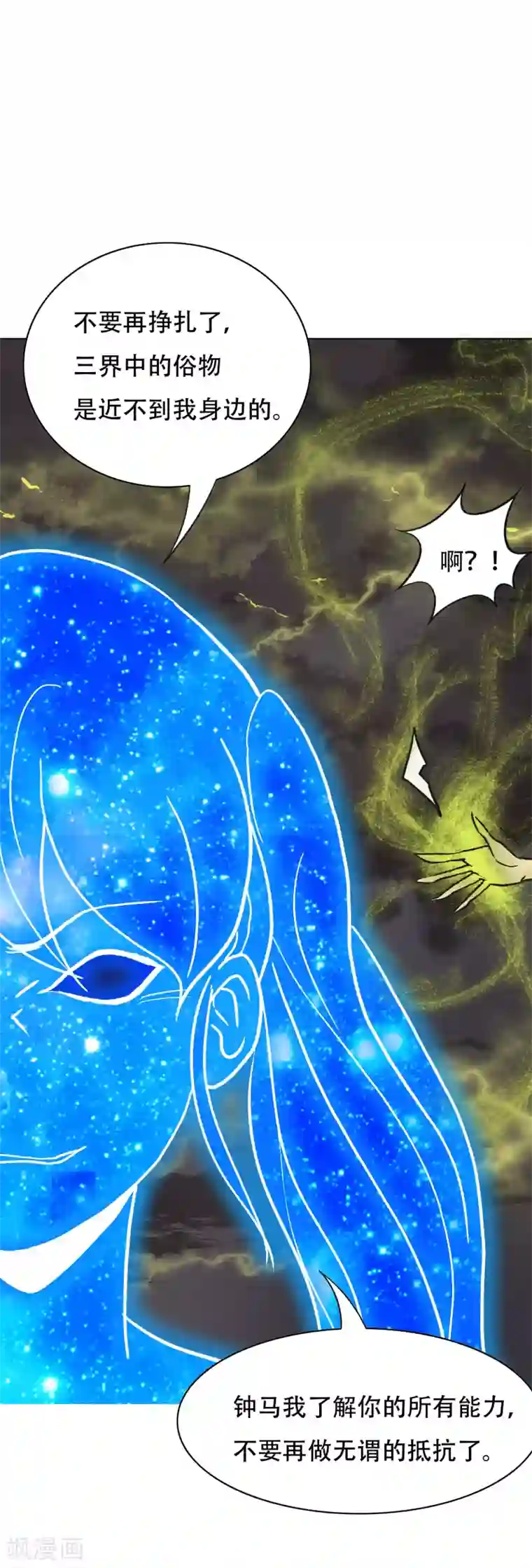 系统仙尊在都市最终话 封印一生