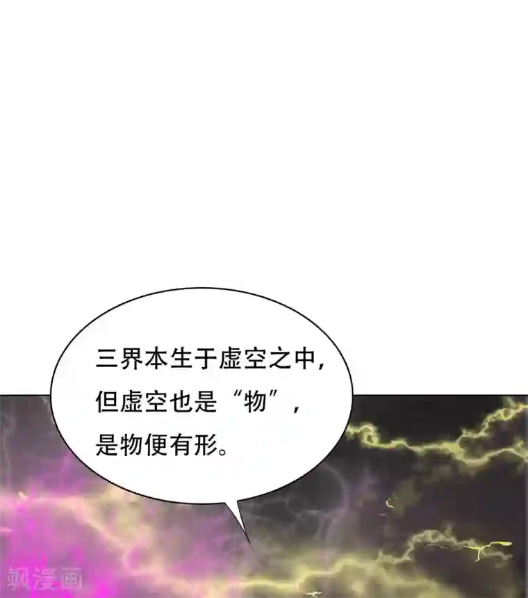 系统仙尊在都市最终话 封印一生