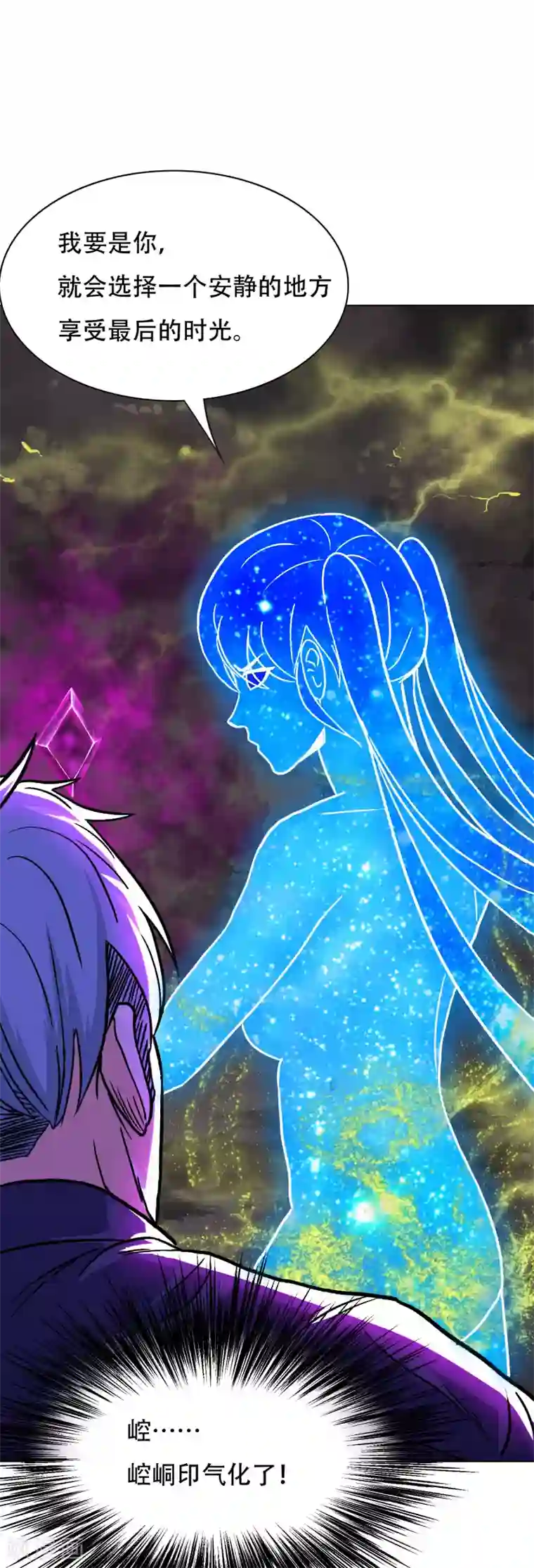 系统仙尊在都市最终话 封印一生