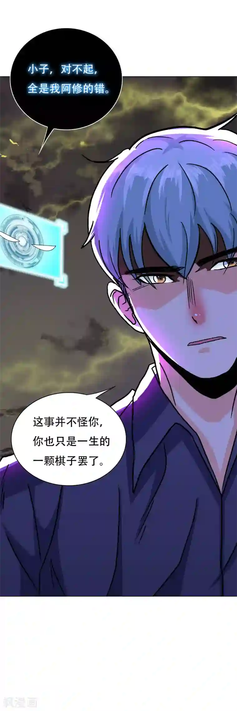 系统仙尊在都市最终话 封印一生