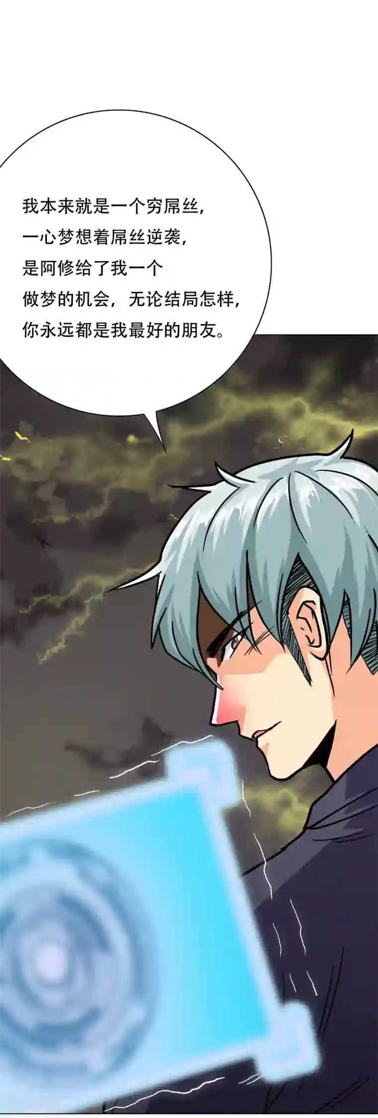 系统仙尊在都市最终话 封印一生