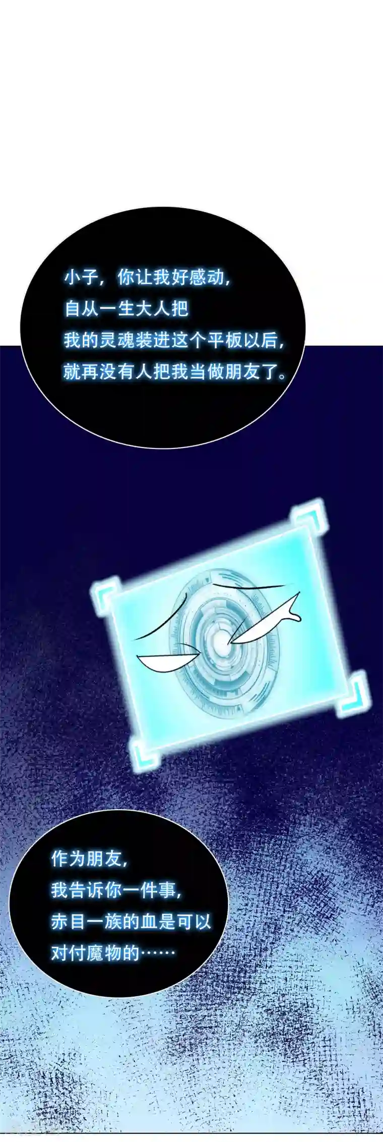 系统仙尊在都市最终话 封印一生