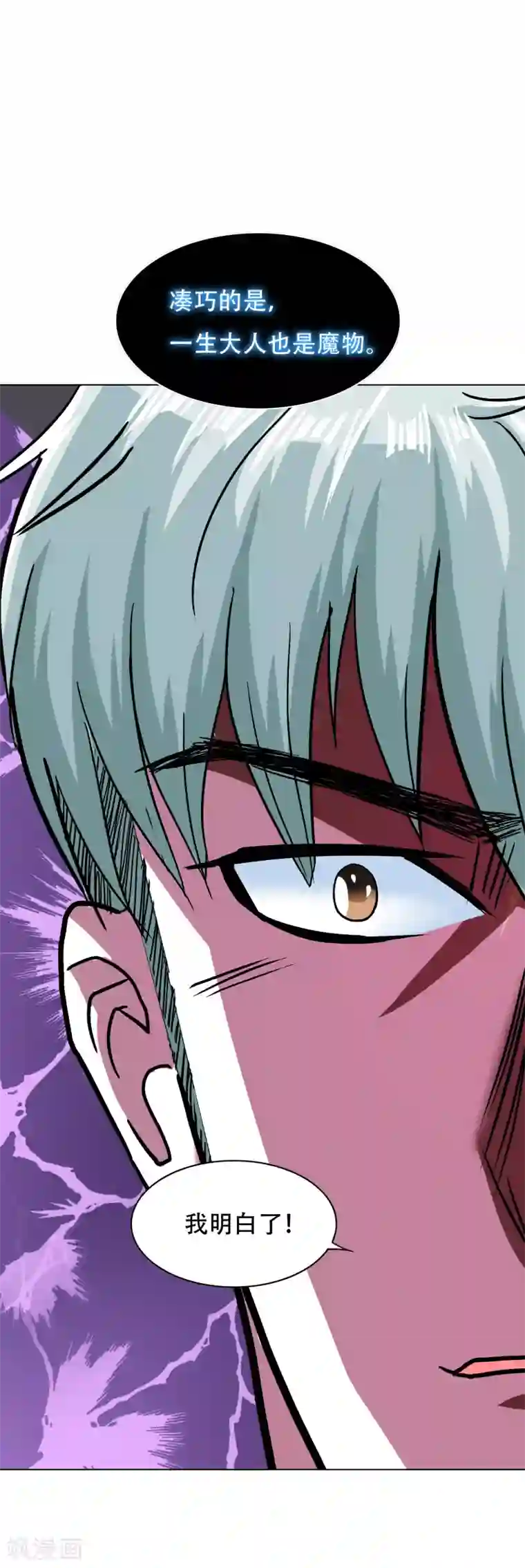 系统仙尊在都市最终话 封印一生