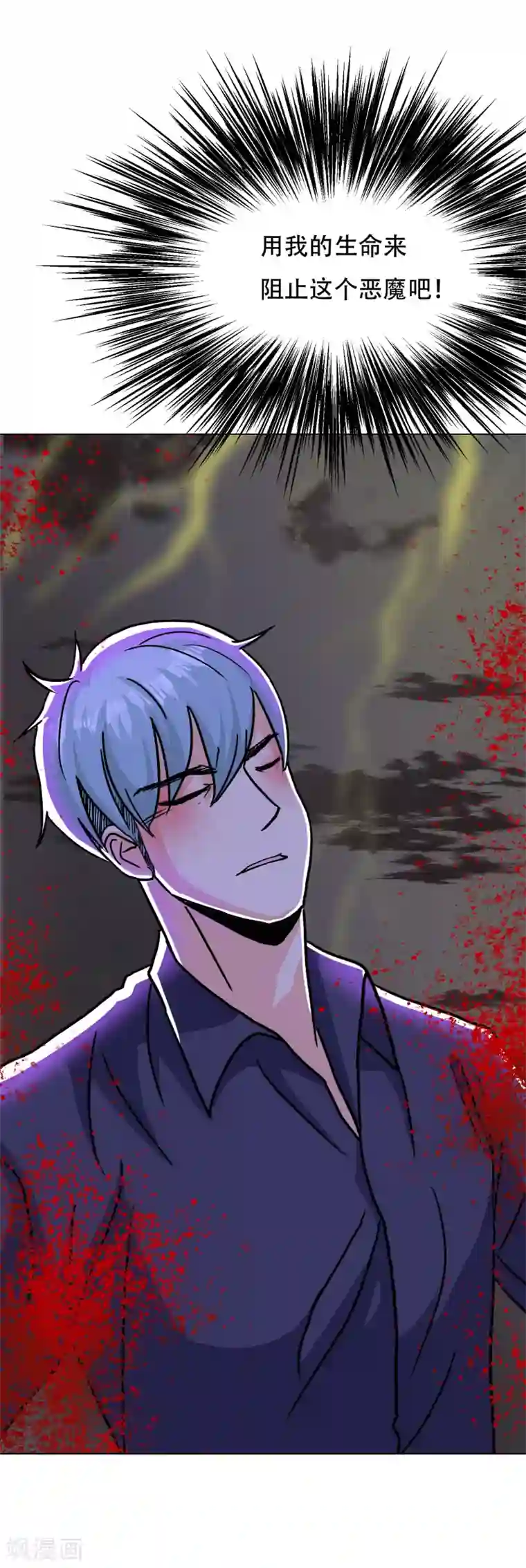 系统仙尊在都市最终话 封印一生