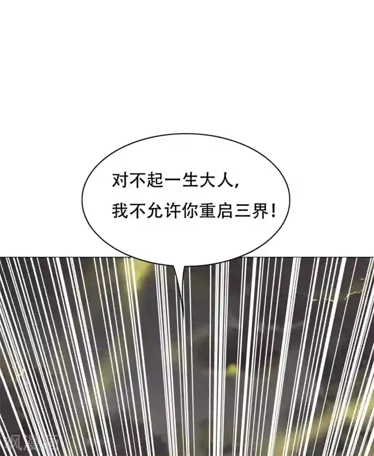 系统仙尊在都市最终话 封印一生