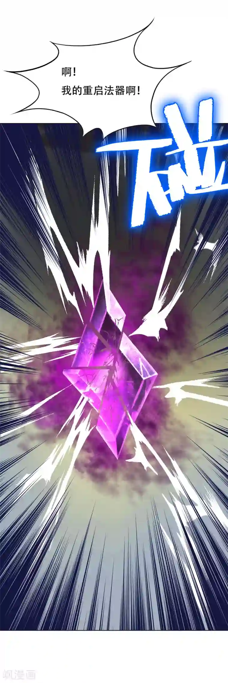 系统仙尊在都市最终话 封印一生