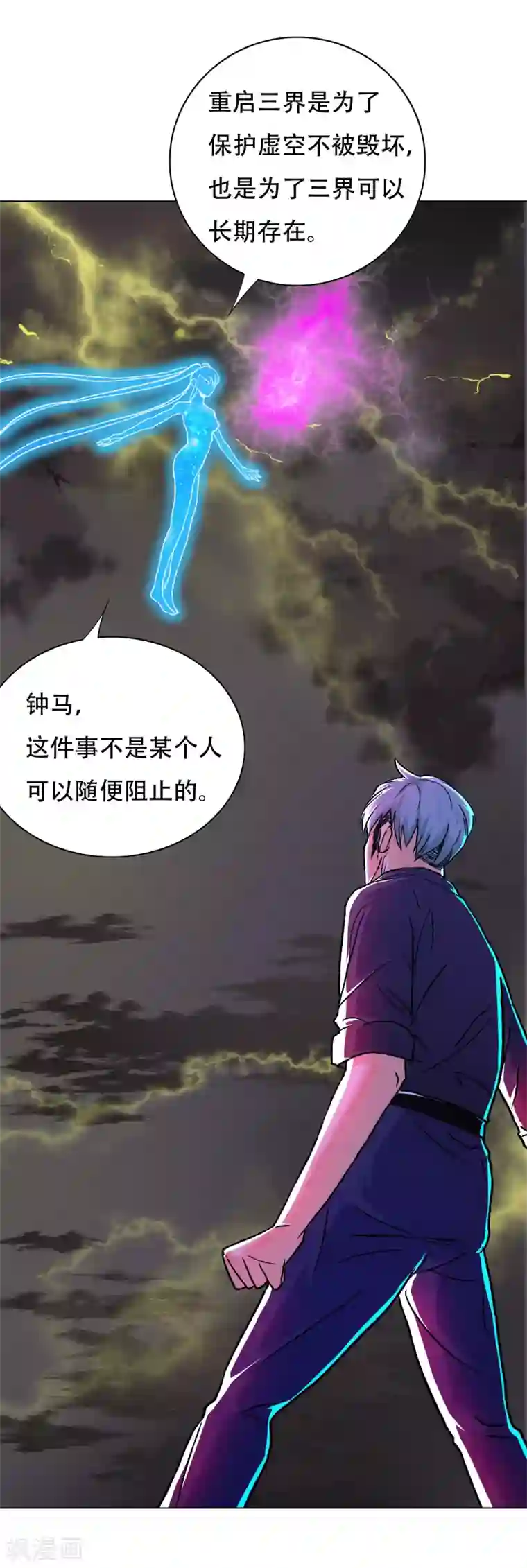 系统仙尊在都市最终话 封印一生