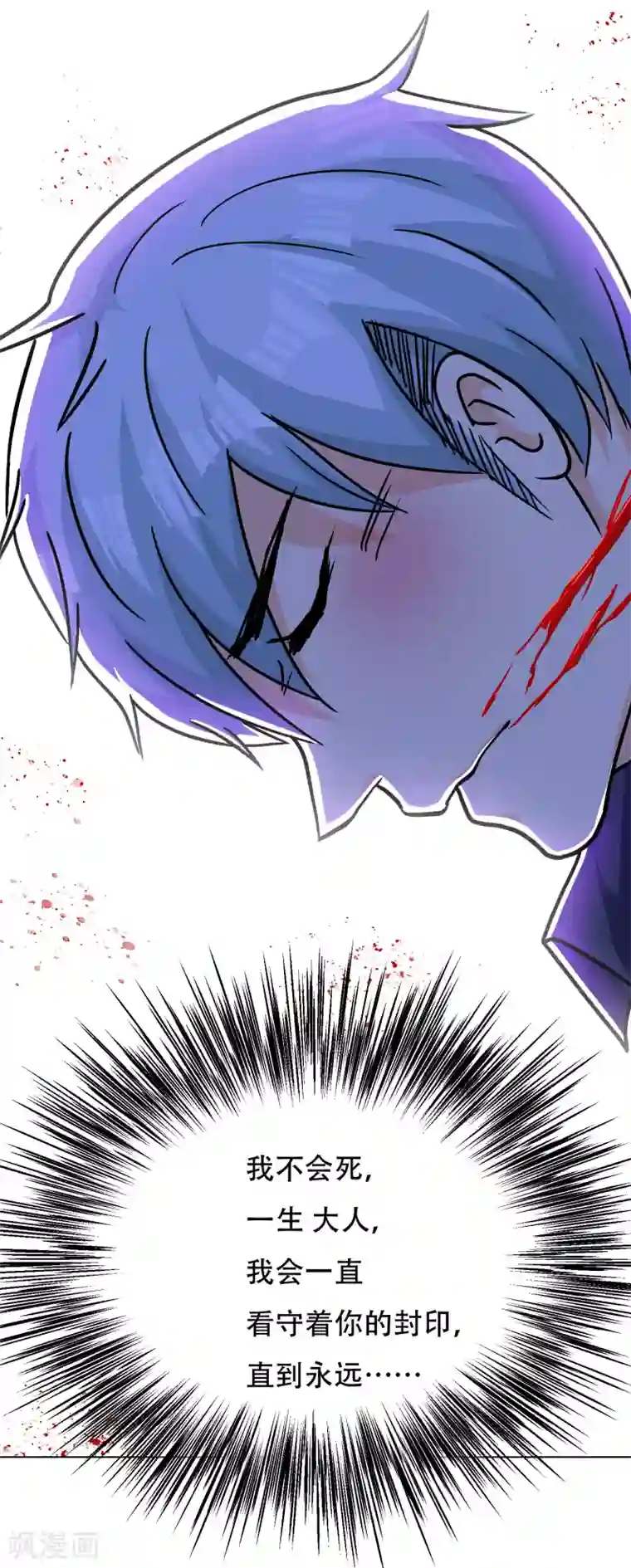 系统仙尊在都市最终话 封印一生