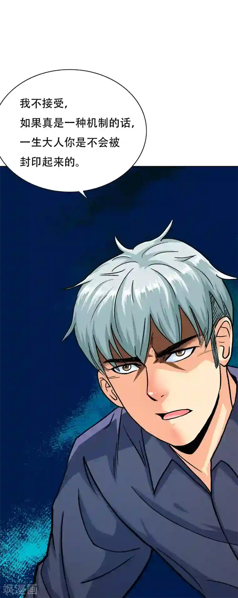 系统仙尊在都市最终话 封印一生