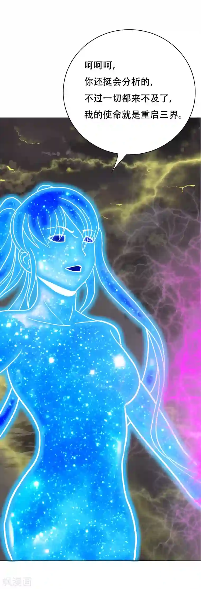 系统仙尊在都市最终话 封印一生