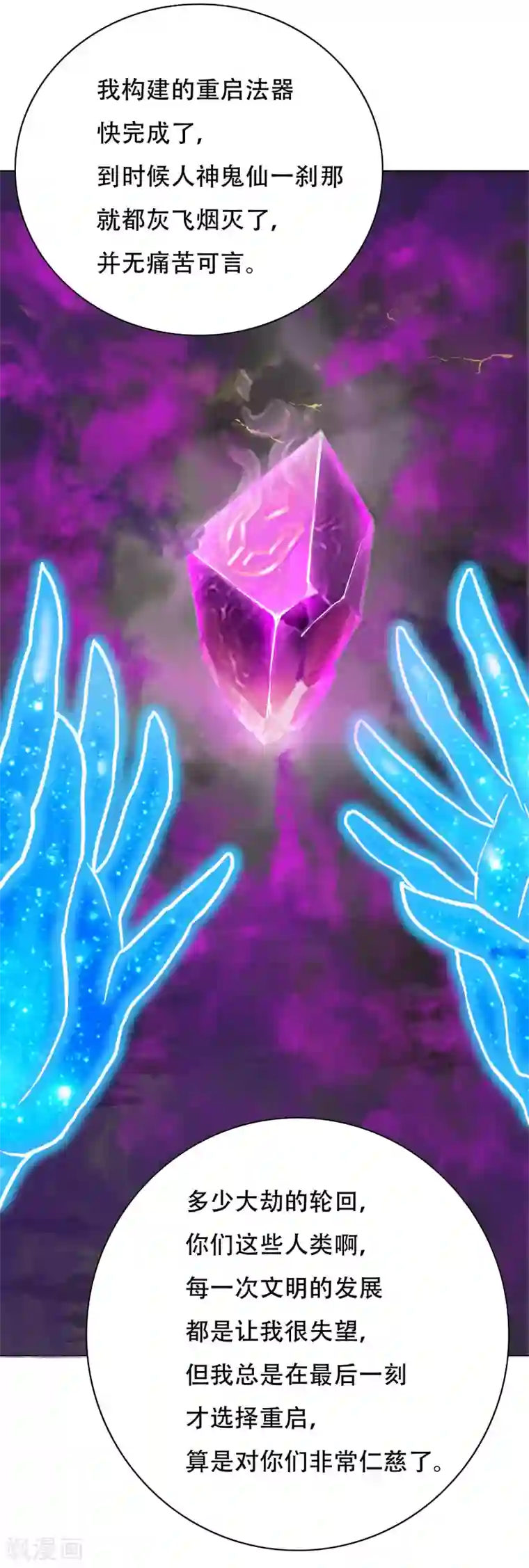 系统仙尊在都市最终话 封印一生