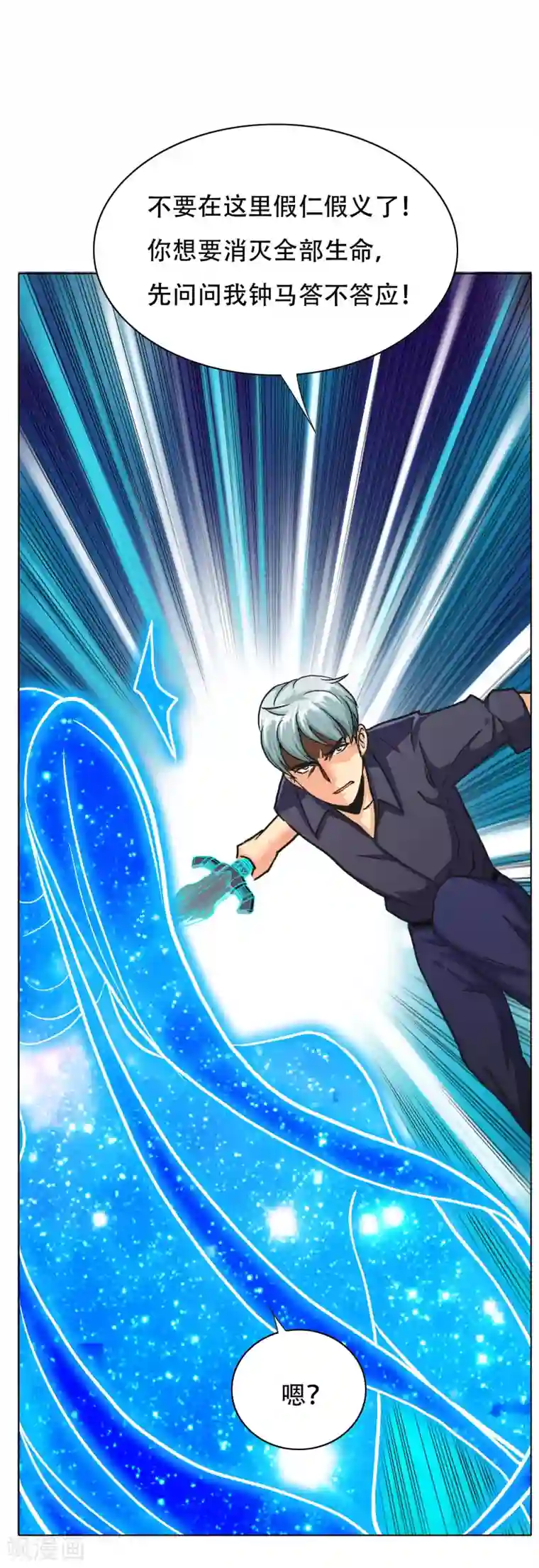 系统仙尊在都市最终话 封印一生