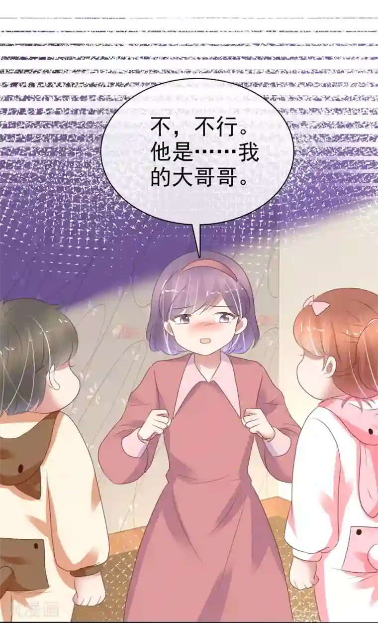 因爱宠你第357话