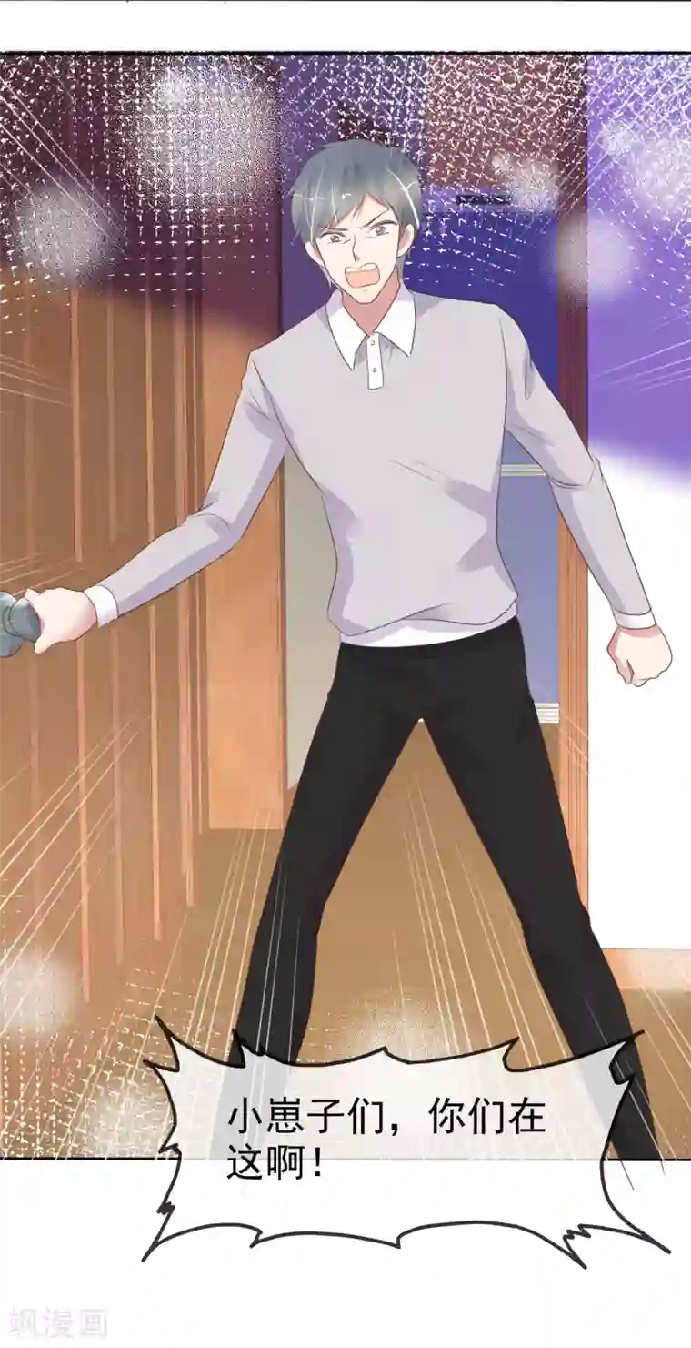 因爱宠你第357话