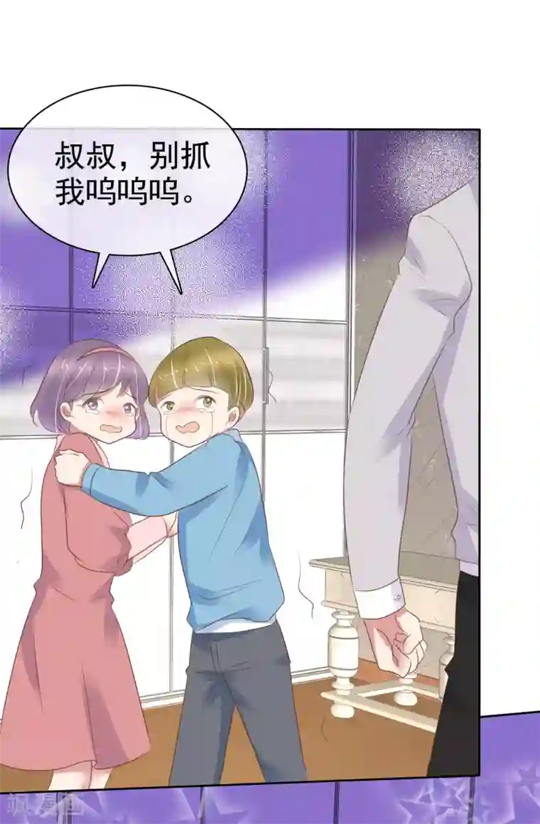 因爱宠你第357话