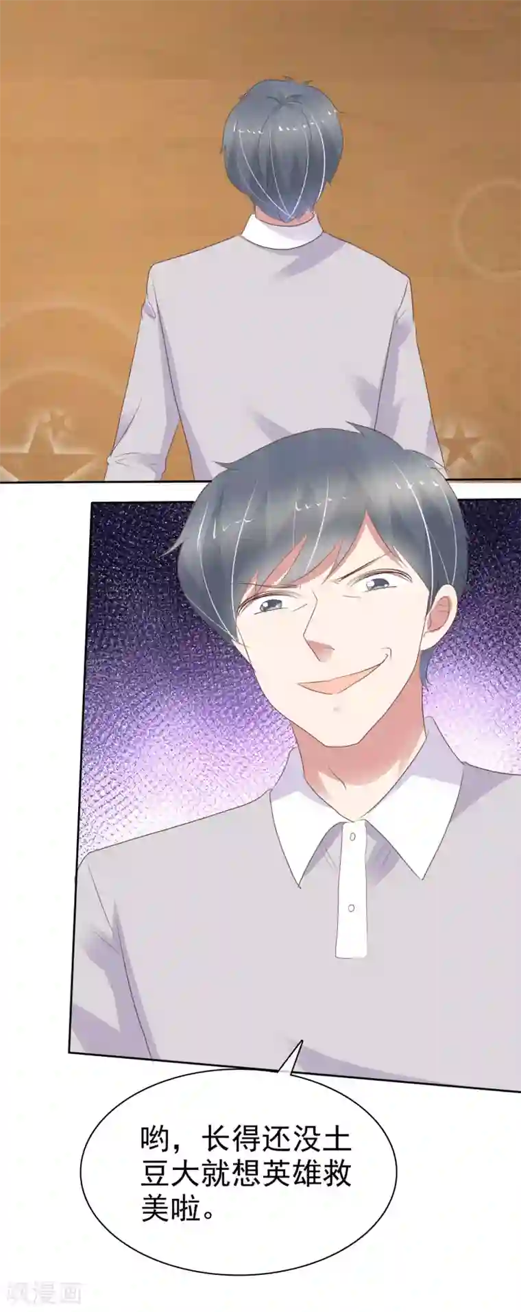 因爱宠你第357话