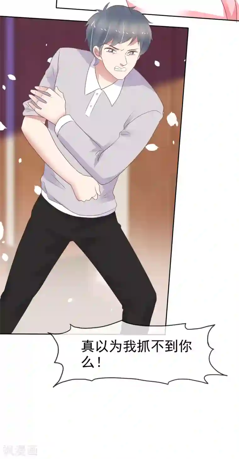 因爱宠你第357话