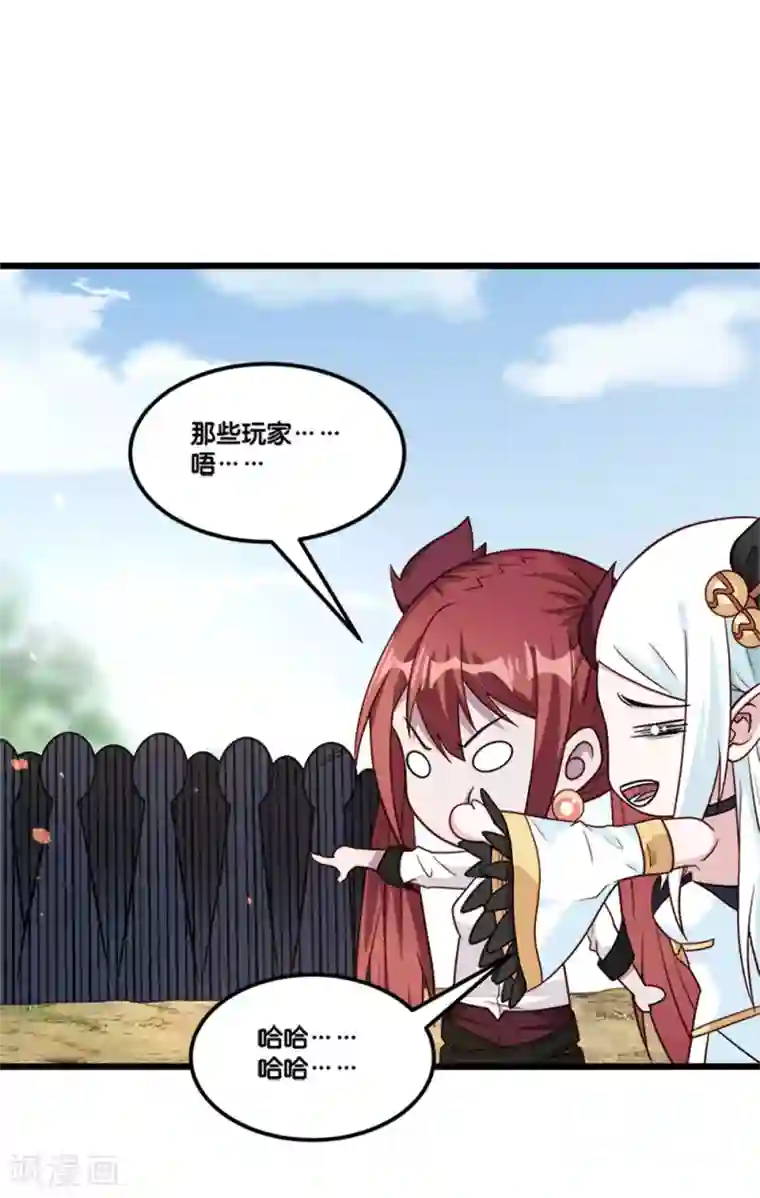 剑舞第152话 百人