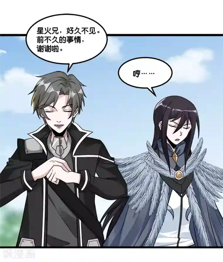 剑舞第152话 百人