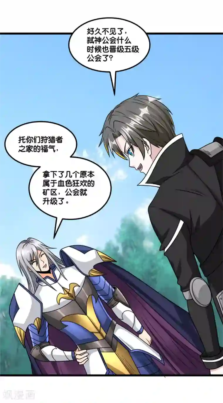 剑舞第152话 百人