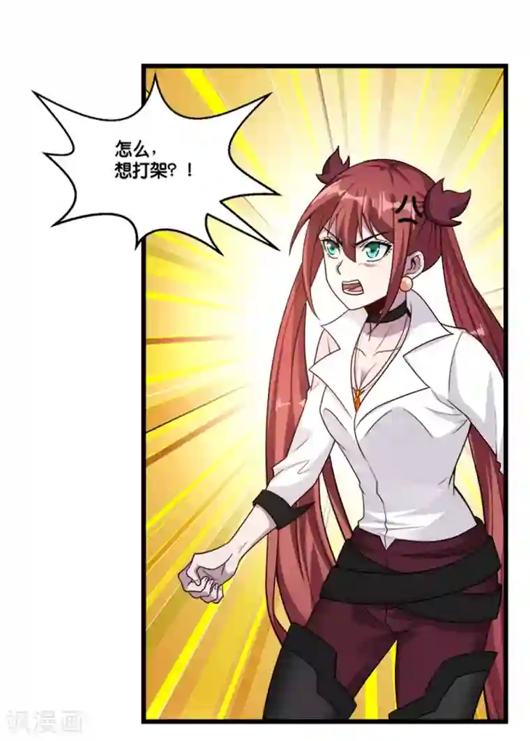 剑舞第152话 百人