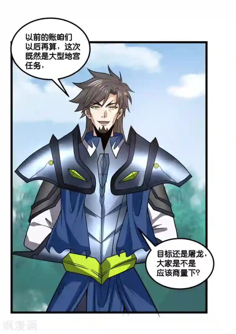 剑舞第152话 百人