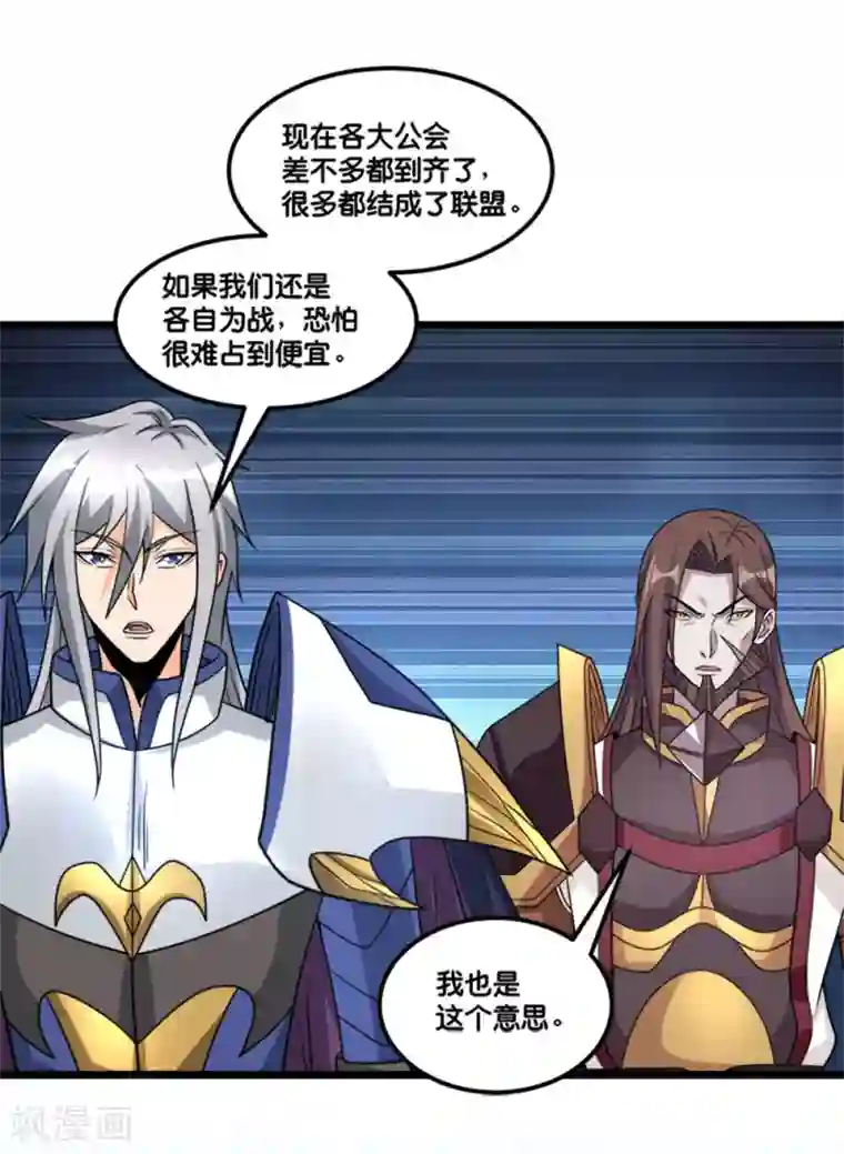 剑舞第152话 百人