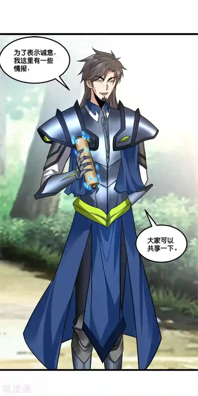 剑舞第152话 百人