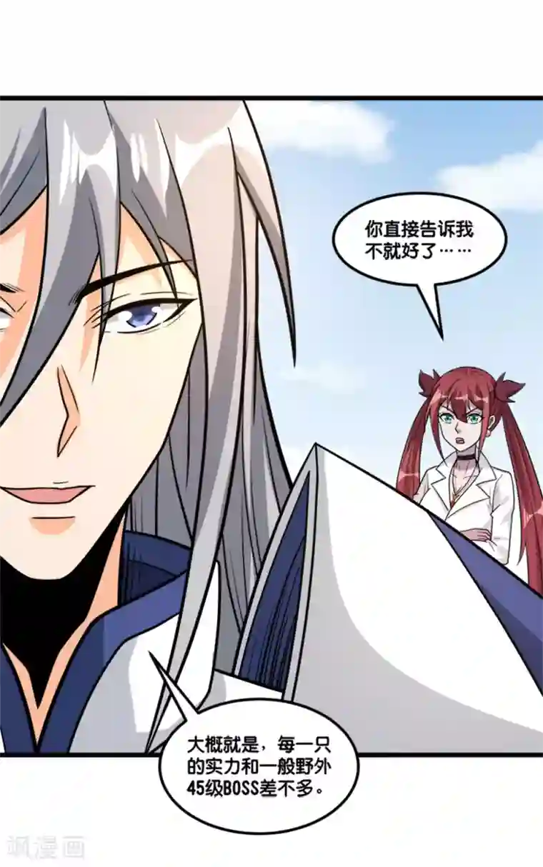 剑舞第152话 百人