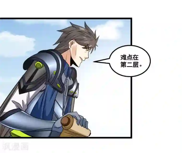 剑舞第152话 百人