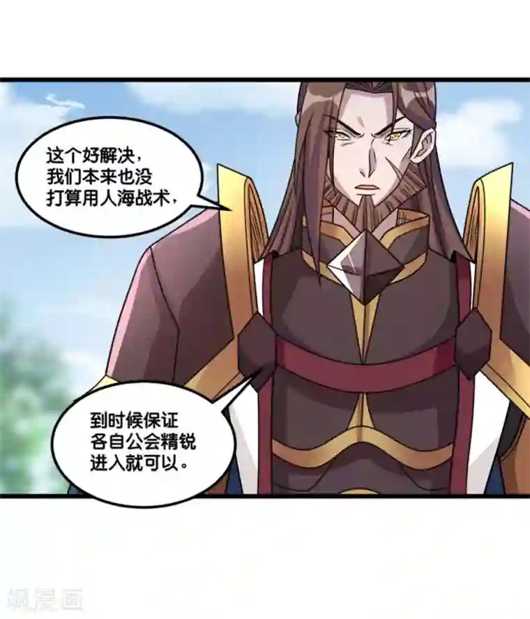 剑舞第152话 百人