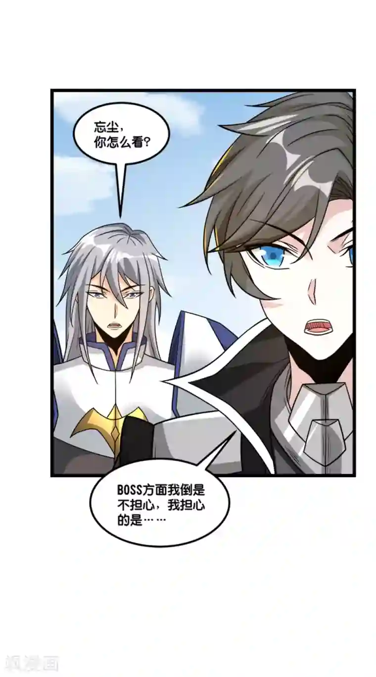 剑舞第152话 百人