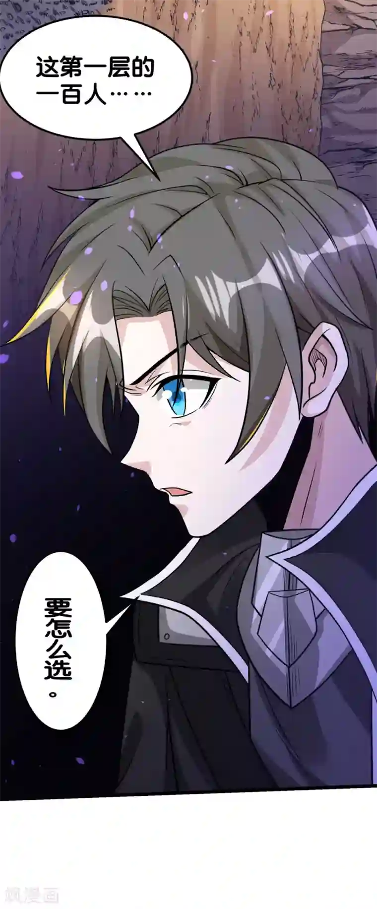 剑舞第152话 百人