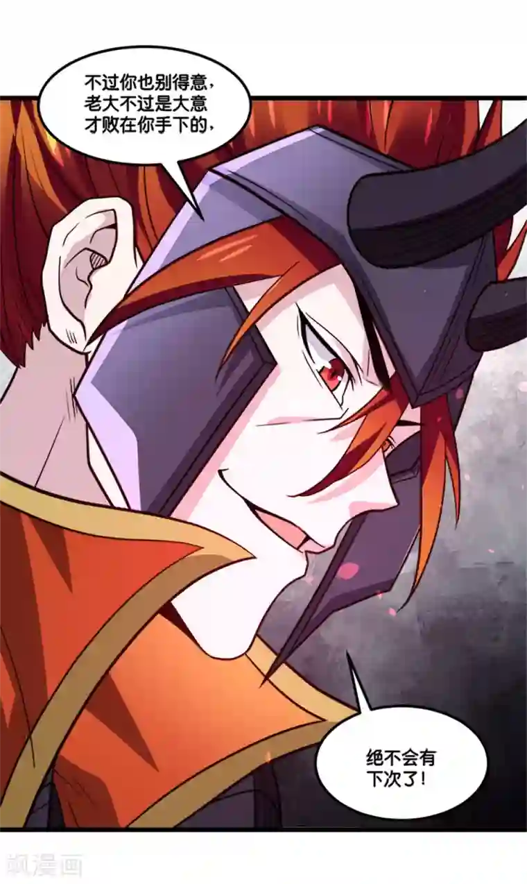 剑舞第152话 百人