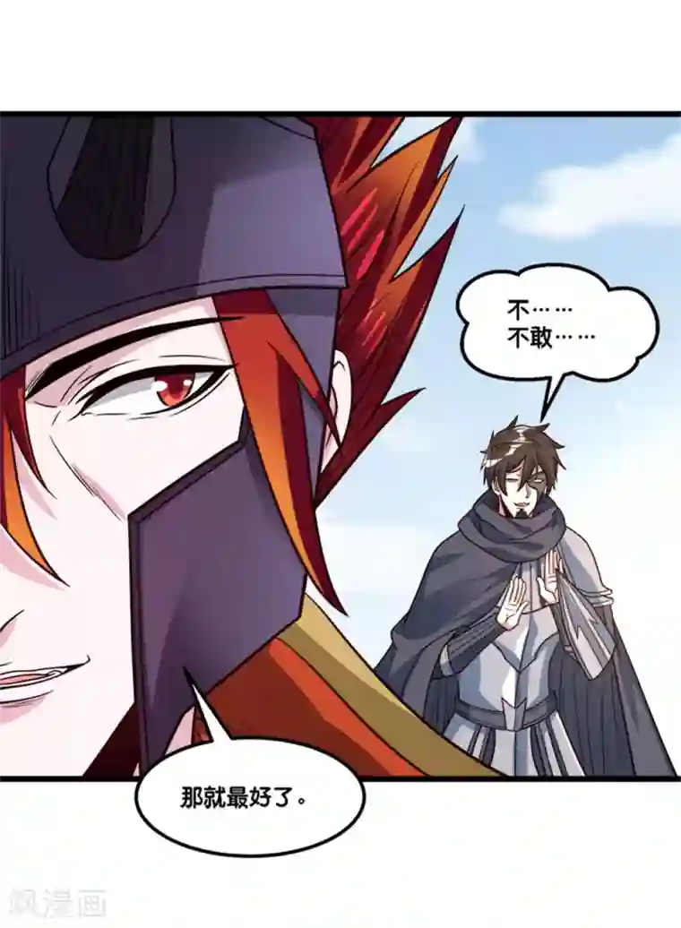 剑舞第152话 百人