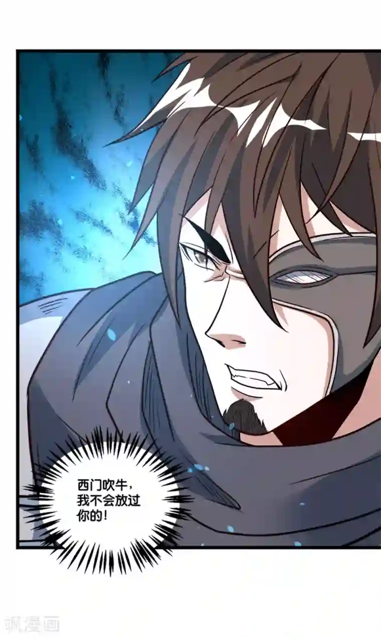 剑舞第152话 百人