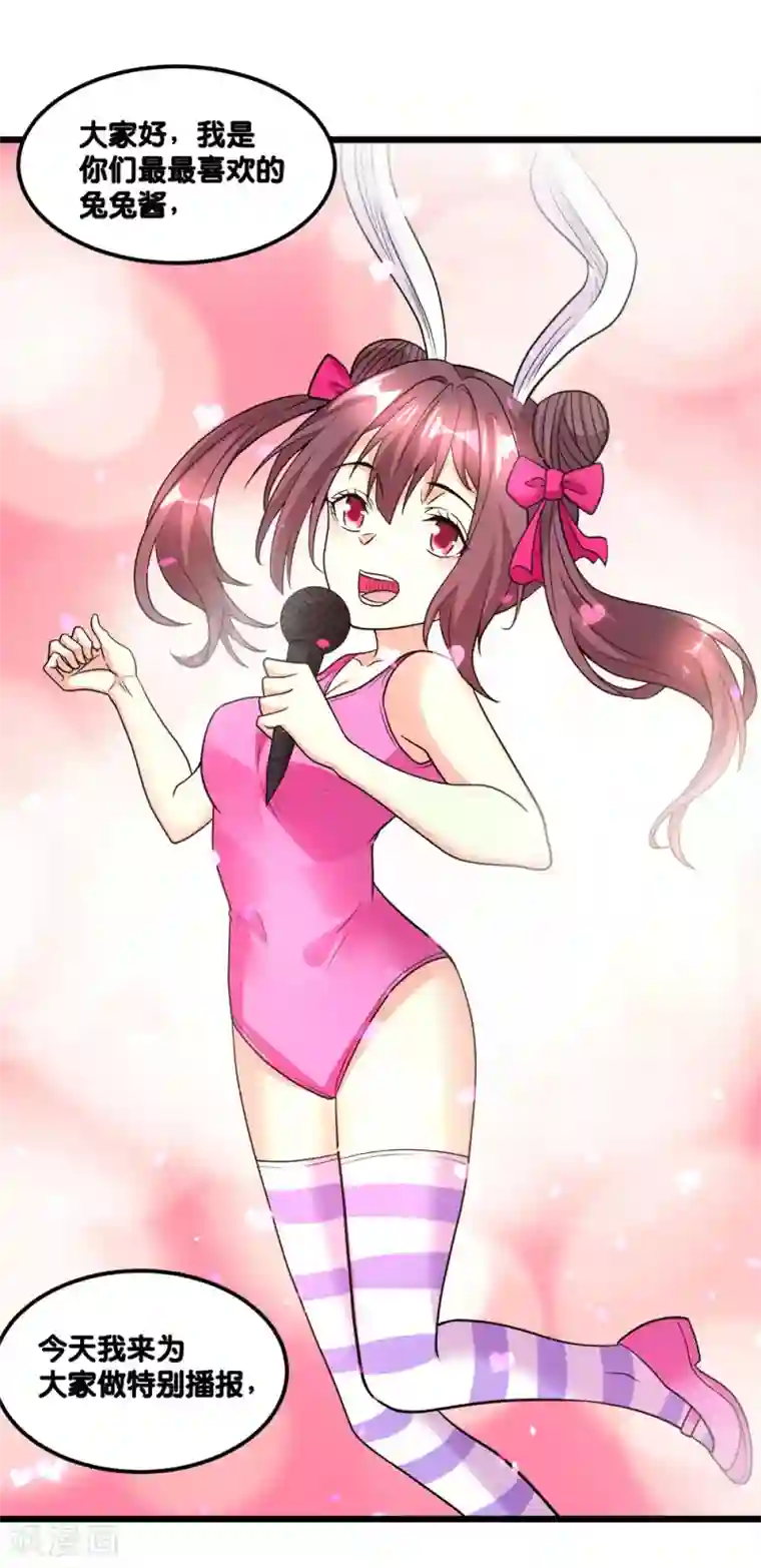 剑舞第153话 资格