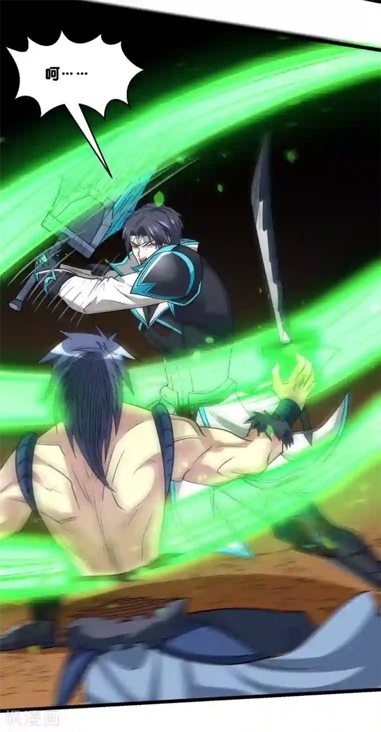 剑舞第153话 资格