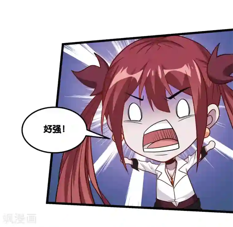 剑舞第153话 资格