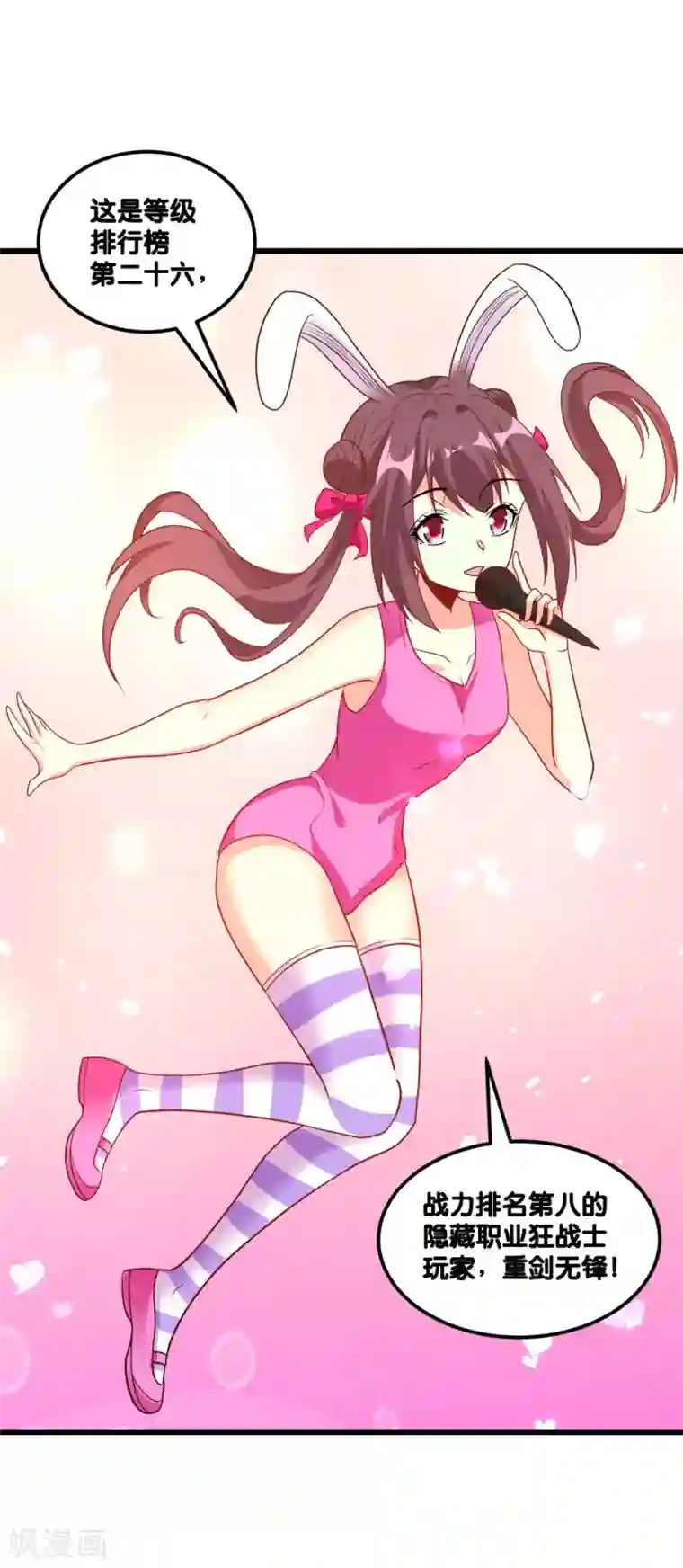 剑舞第153话 资格