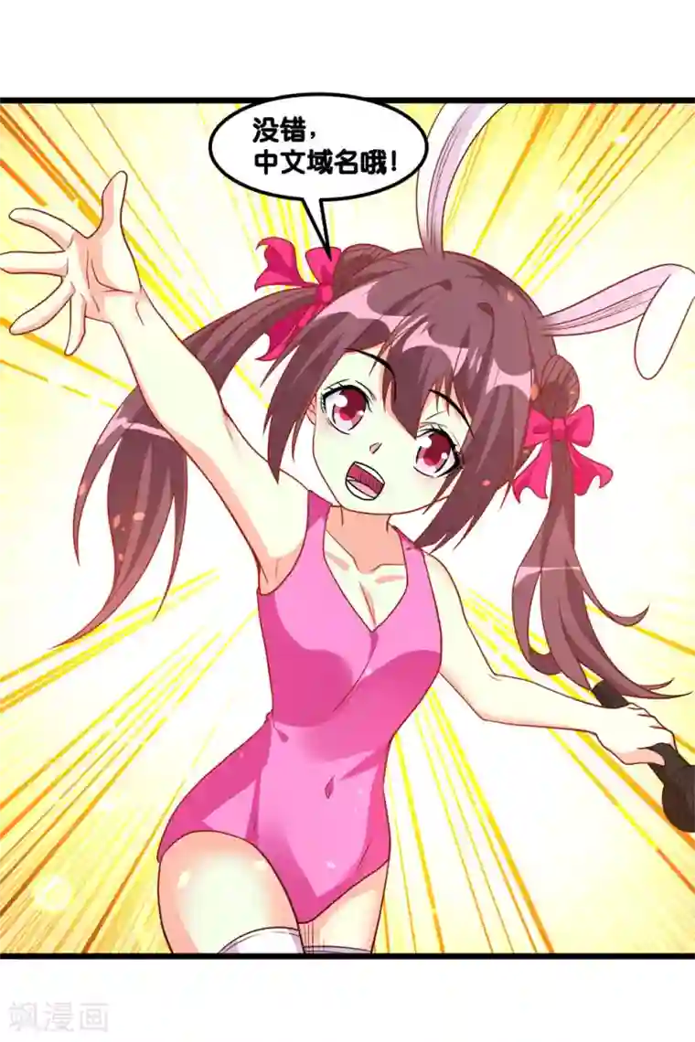 剑舞第153话 资格