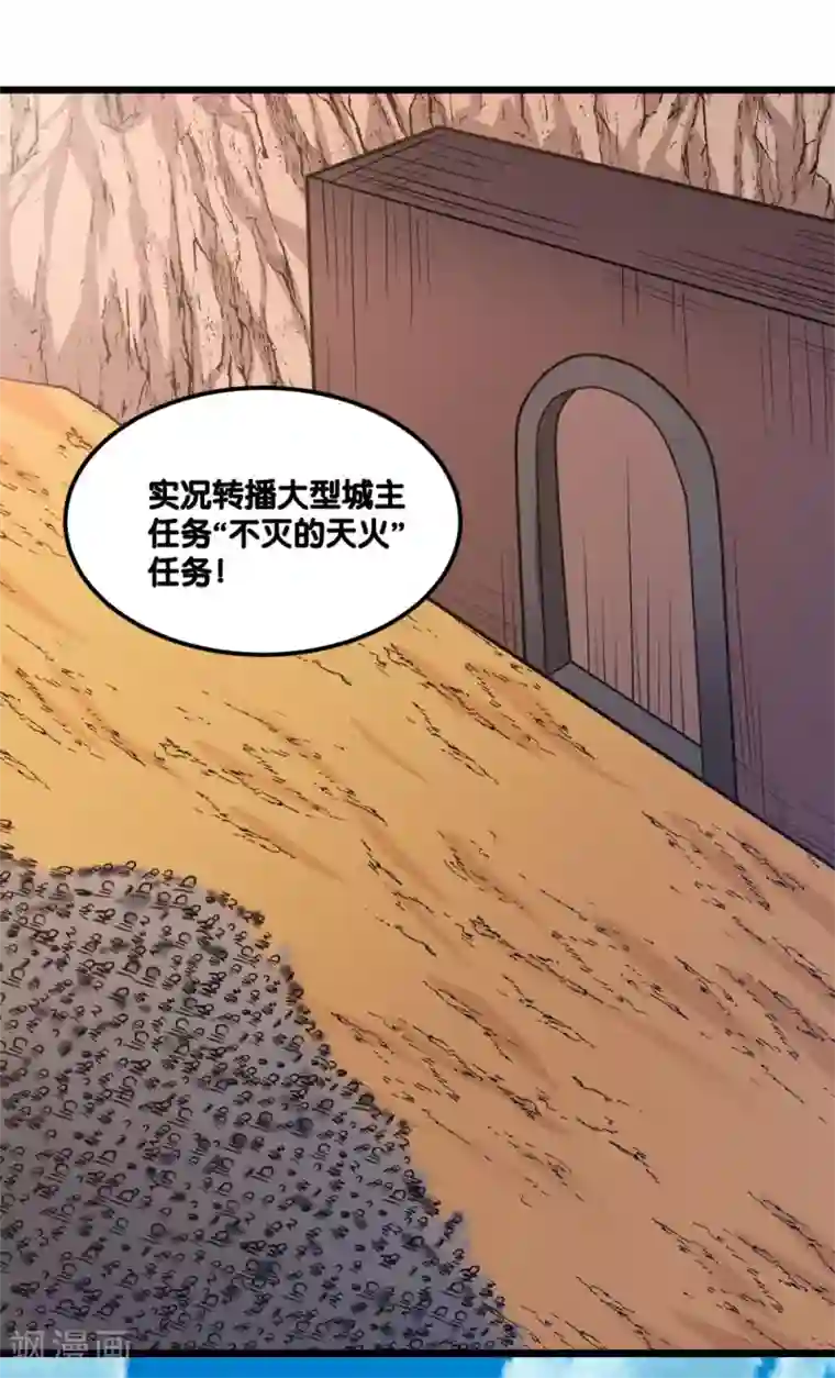 剑舞第153话 资格