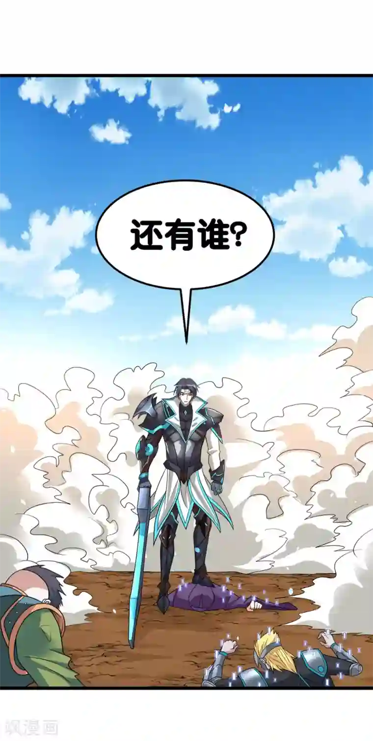 剑舞第153话 资格