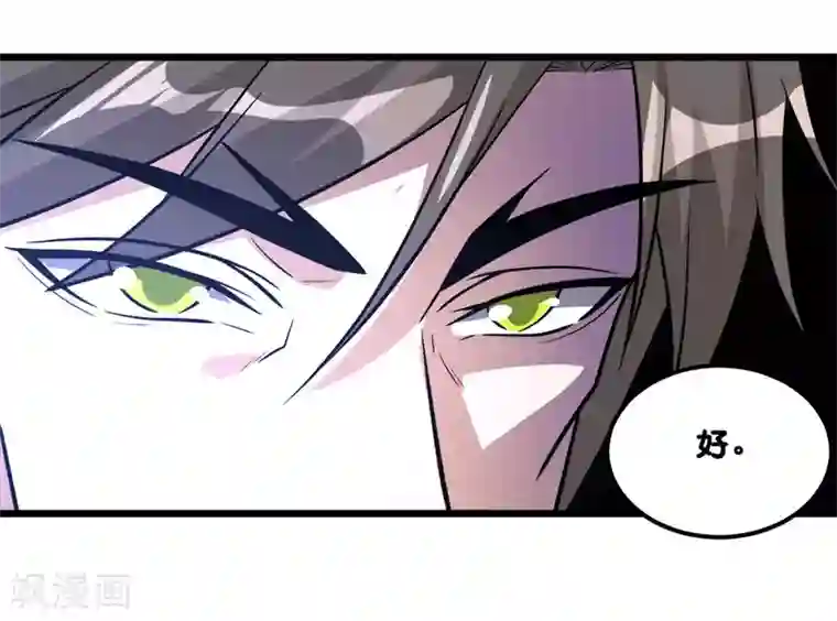 剑舞第153话 资格