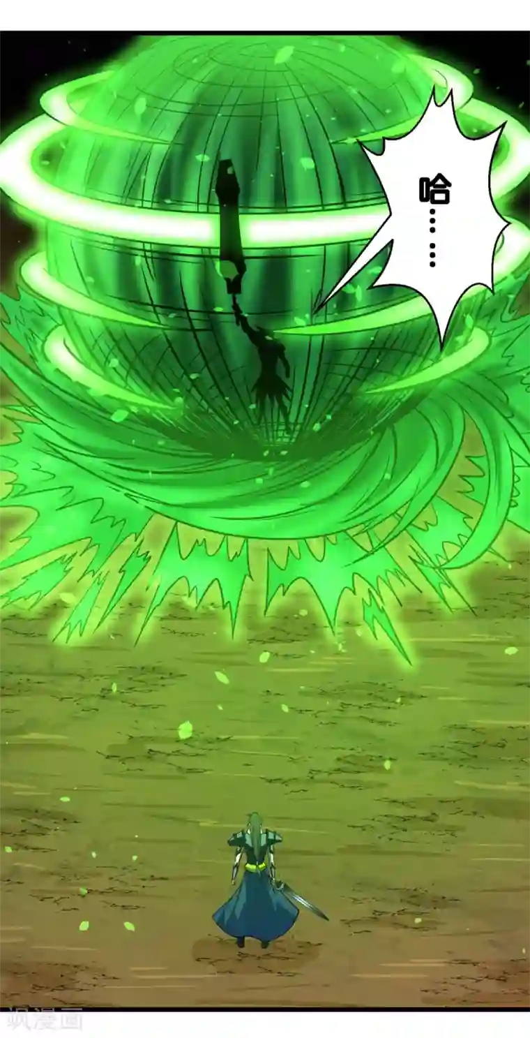 剑舞第153话 资格