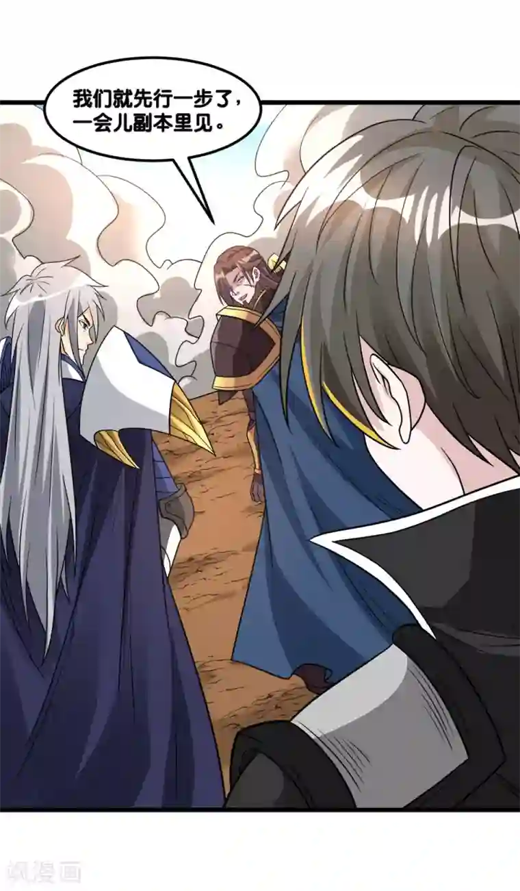 剑舞第153话 资格