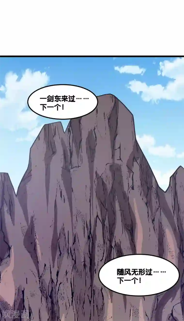 剑舞第153话 资格