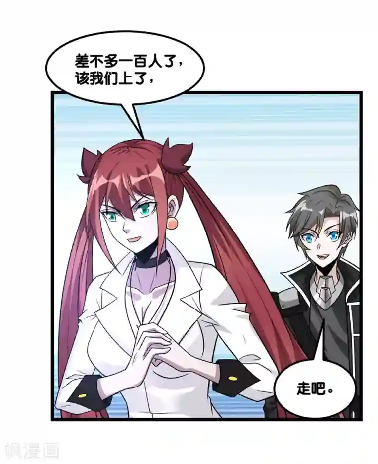 剑舞第153话 资格